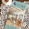 作品：美容室『美髪工房Aya』様チラシ